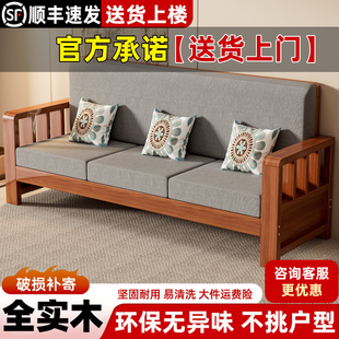 新中式实木沙发组合经济型客厅小户型出租房冬夏两用双人木质沙发