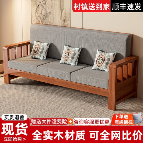 新中式实木沙发组合经济型沙发客厅小户型出租房冬夏两用木质沙发