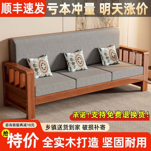 实木沙发小户型家用客厅2026新款中式三人冬夏两用经济型简易沙发