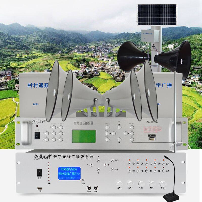 村村通无线广播太阳能供电远程号角喇叭收扩机rds数字调频发射机