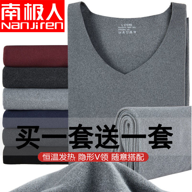 南极人男士保暖内衣德绒无痕薄款37度恒温自发热秋衣秋裤套装V领属于什么档次？