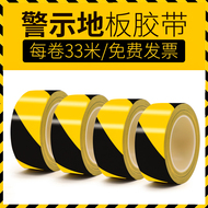 Băng cảnh báo màu vàng đen vàng sàn cột mốc dòng băng dán nhà xưởng Băng cảnh báo biểu tượng 5S Băng cảnh báo băng cảnh báo màu đen và vàng Băng cảnh báo không bụi Băng cảnh báo băng keo giấy 5f
