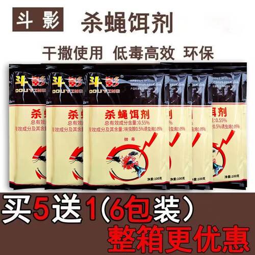 斗影杀影饵剂猪场养殖场专用灭苍蝇药苍蝇一扫光长效灭虫药引诱剂
