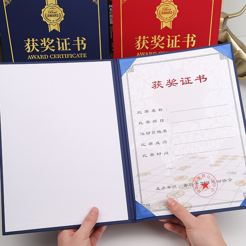 舞蹈游泳围棋国际象棋演讲比赛颁奖奖状定制定做打印制作员工创意得奖