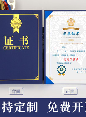 单页开合证书支持定制