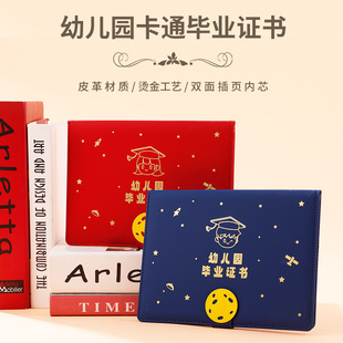 夕凡磁扣幼儿园毕业证书纪念册大班结业外壳封面定制做LOGO园标A5内芯免费打印卡通小学生创意奖状离园证礼物