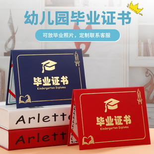 夕凡幼儿园珠光面毕业证书纪念册大班结业外壳封面定制做LOGO园标A5内芯免费打印小学生创意奖状离园证礼物