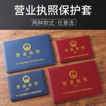 A3掛墻稅務登記證件套 三五證合一工商營業執照保護套a3正本a4證書副本保護套塑料封皮證照框A4 卡妮琪新版