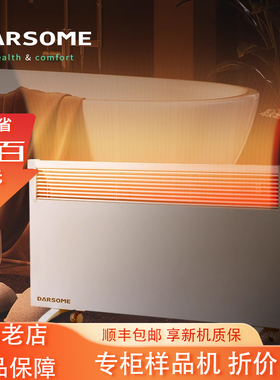 芬兰darsome塔世进口取暖器电暖气家用地暖暖风机全屋省电电暖器