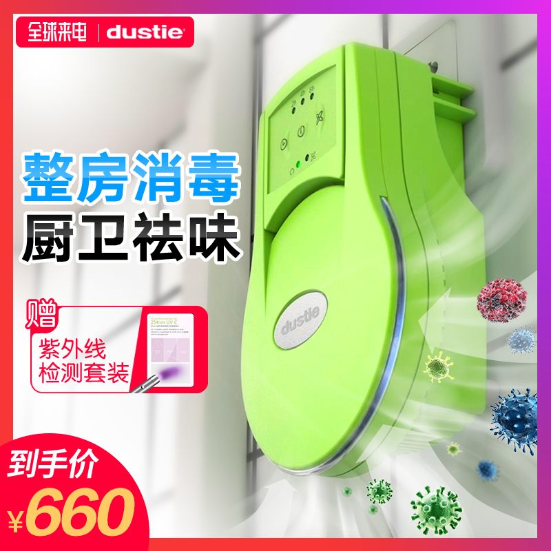 dustie达氏空气净化器家用紫外线杀菌除味卫生间空气消毒机DAS150
