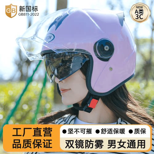 3C认证电动车头盔四季通用