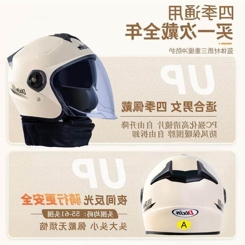 头盔3c全盔四季电瓶围脖认证保暖男女通用秋冬摩托车半双镜电动车,电动车/配件/交通工具,电动车头盔,淘宝优惠券,粉丝福利购,淘宝优惠卷