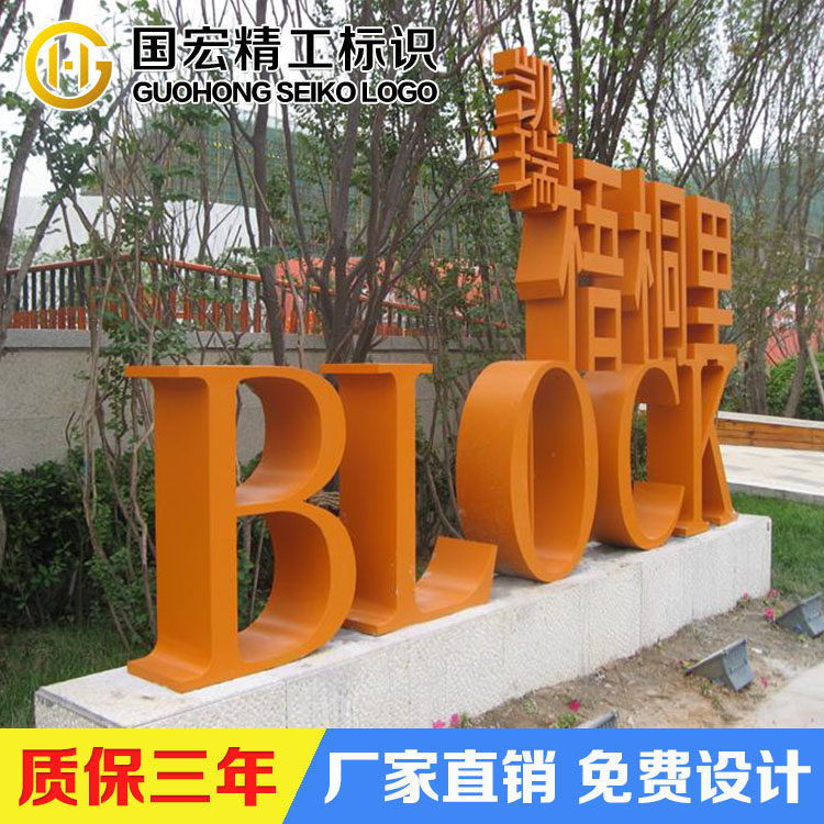 落地字斜坡字发光立体字立体双面广告牌/标识牌