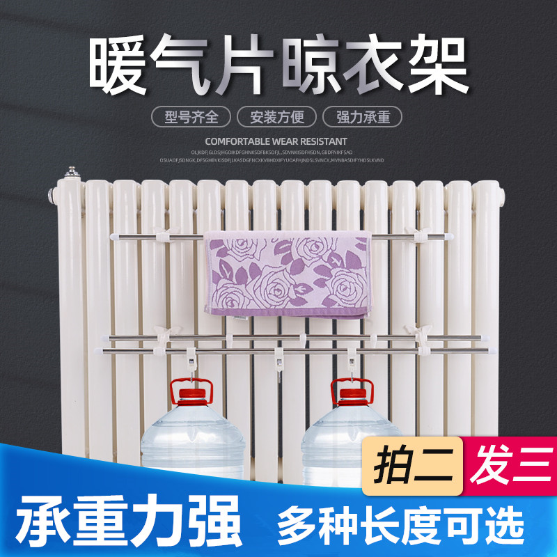 通用暖气片晾衣架加水置物架
