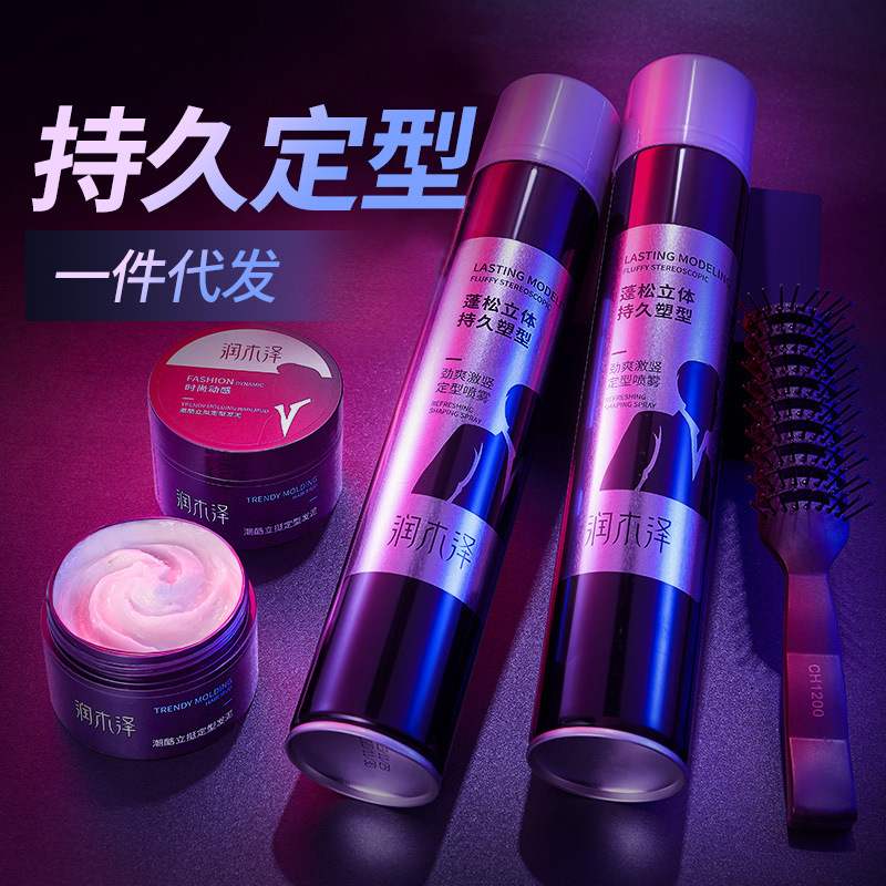 发胶喷雾男士造型干胶持久定型发蜡发泥强力塑性摩丝蓬松