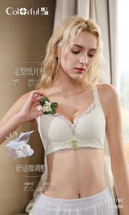 调整型内衣无钢圈透气洞洞杯收副乳文胸 多彩多姿7151BC杯大胸薄款