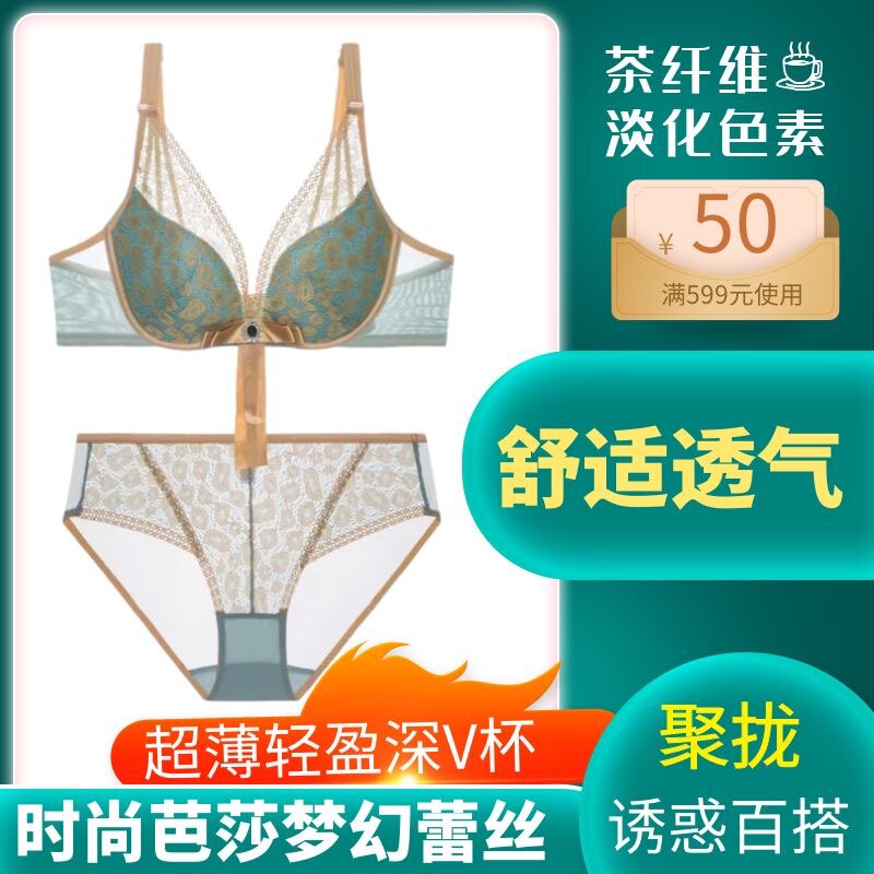 新品多彩多姿情趣豹纹内衣女性感三角杯6973B无钢圈超薄大胸聚拢
