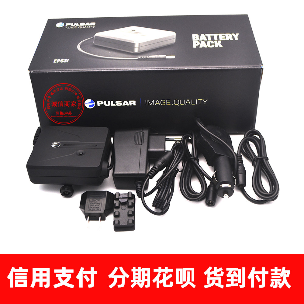 Ranga Pulsar Thermal Imaging lithium battery XQ19XQ38XQ50XQ28FXQ38FXQ50Fin the Outdoor/Mountaineer/Camping/Travel Goods , Telescope/Night Vision/Outdoor spectacles , Infrared Night Vision  category - from Buy2taobao.com to provide professional Taobao agent buy service