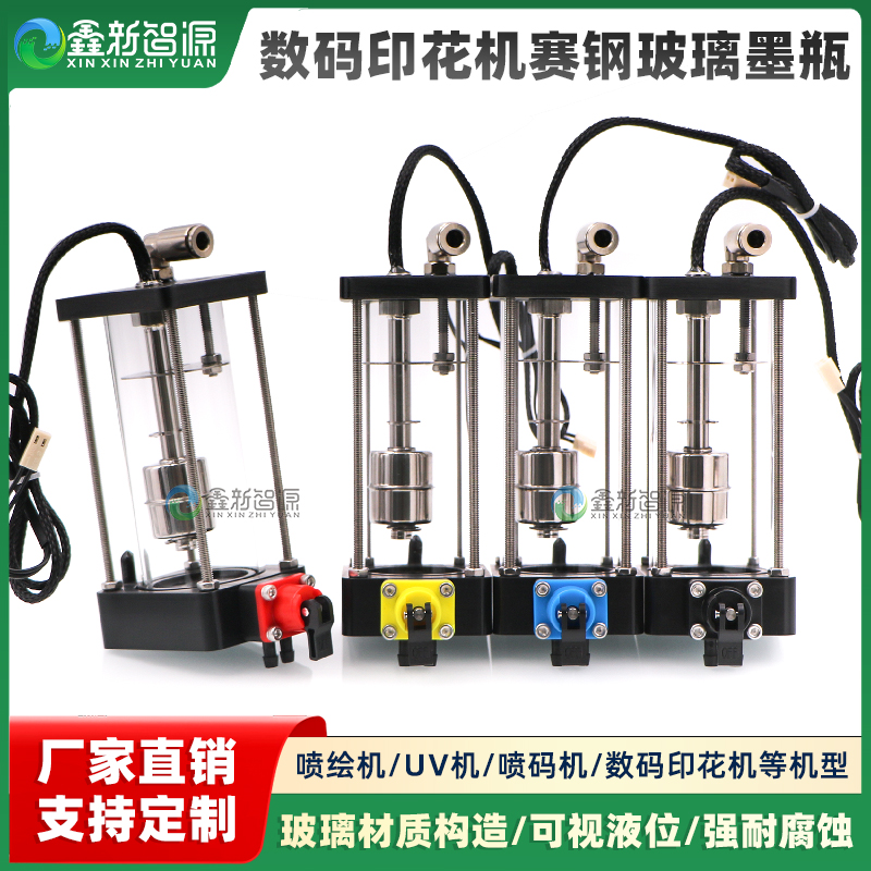 数码机POM二级墨盒赛钢/玻璃