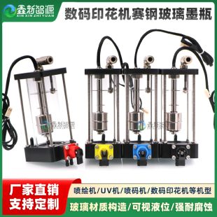 纸箱机喷绘机透明负压墨盒 印花机玻璃浮子墨瓶 赛钢二级墨盒 数码