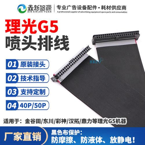 uv数据线神汉拓迈创金谷理光g5