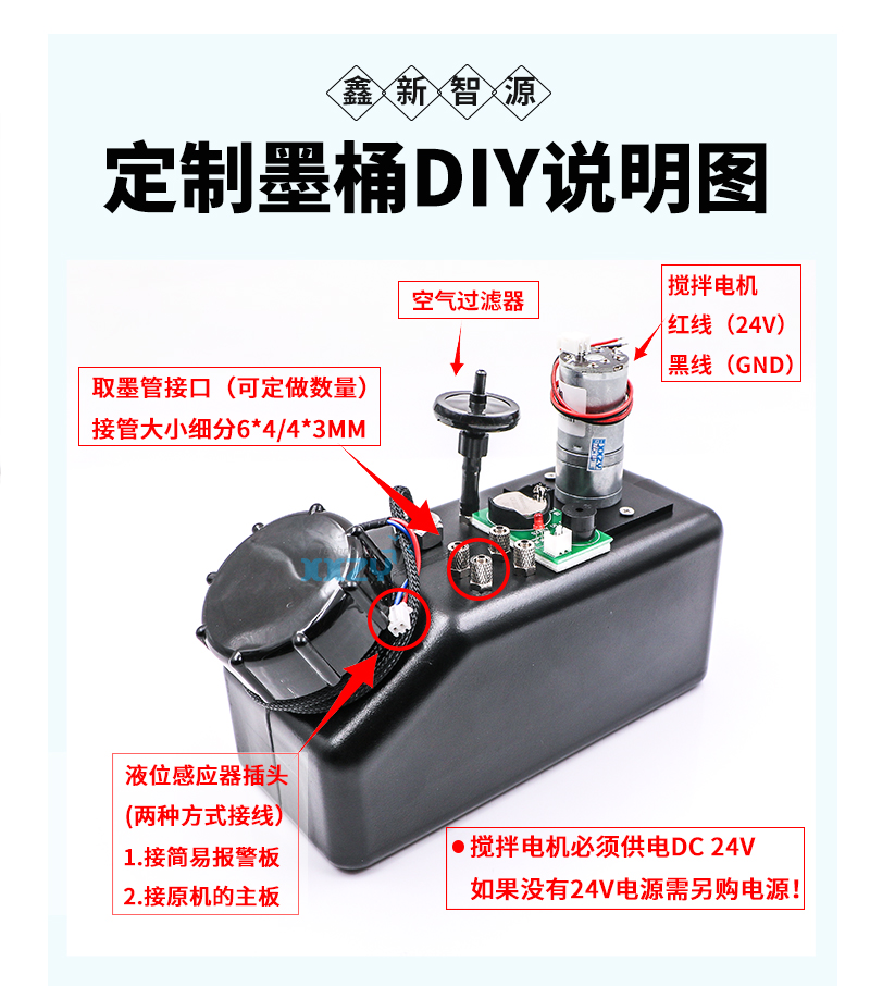 UV白墨2L搅拌墨桶龙润迈创带缺墨报警墨盒墨水瓶连供系统墨桶