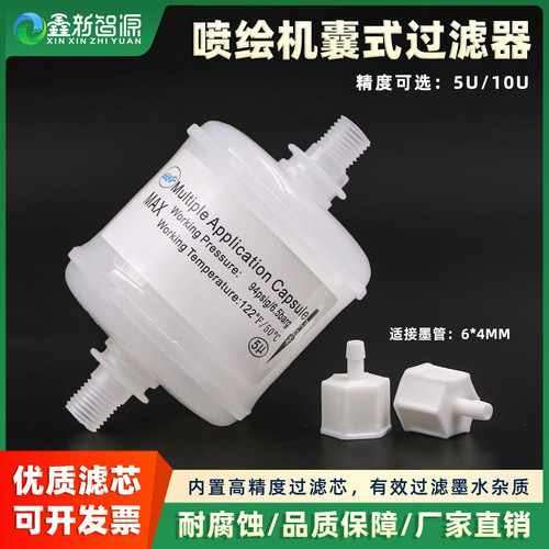 过滤器喷绘机优质正品