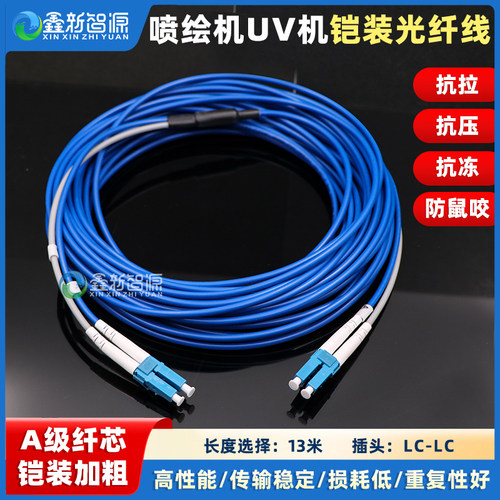 旗织机蓝色光纤线铠装加粗