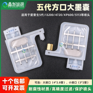 写真机墨囊 爱普生五代头喷头墨囊XP600天彩华彩极光压电机大墨囊