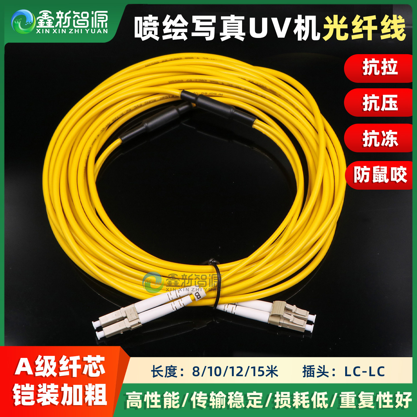 UV平板打印机光纤线 铠装多模跳线理光G5/G6小北京海邦达UV光纤线