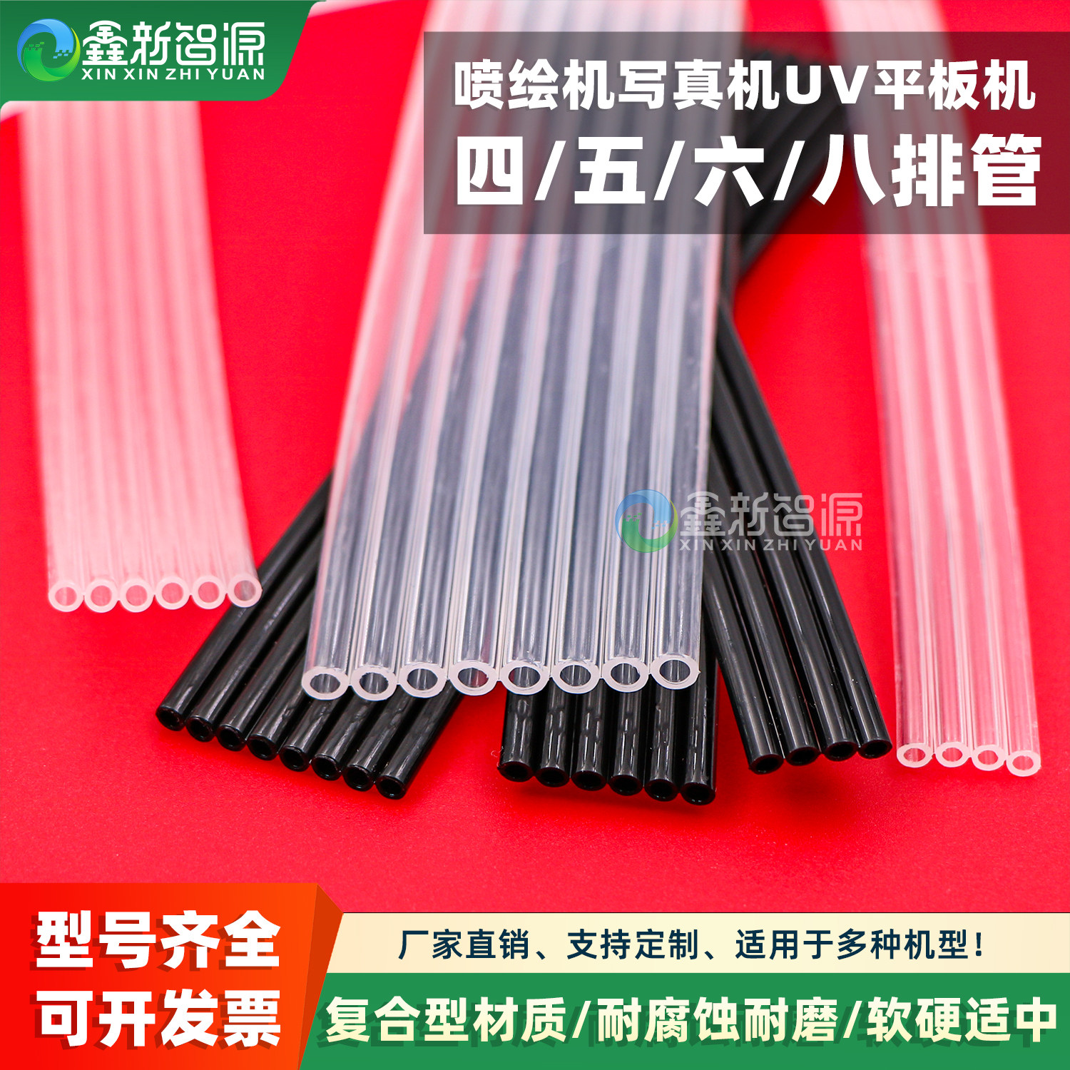 喷绘机管道供墨管四排管UV管图片