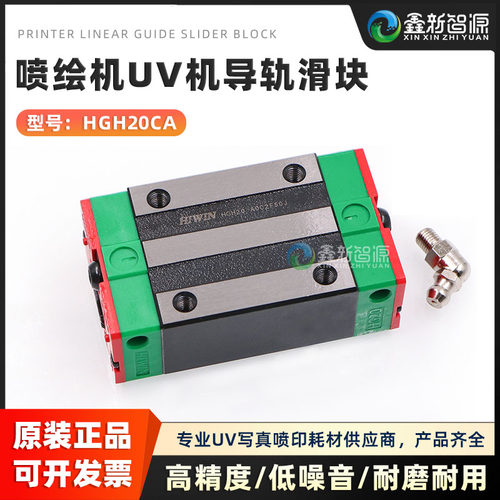 原装正品喷绘机滑轨HIWIN包邮