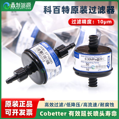 科百特UV机印花机小囊式过滤器