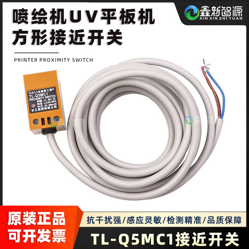 TL-Q5MC1方形接近开关