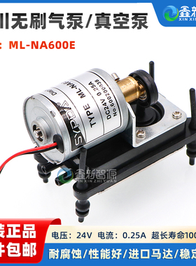 东川无刷气泵 SYPDA赛普达UV平板机真空泵 超长寿命 卷材机负压泵