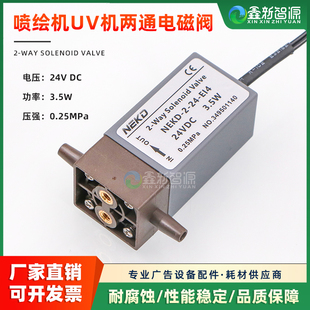 机喷绘机电磁阀 喷码 方型两通电磁阀UV平板机负压阀 3.5W两通直头