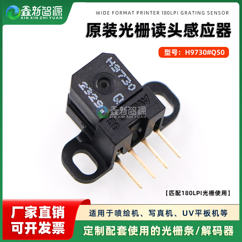 解码器H9730AVAGO原装正品图片