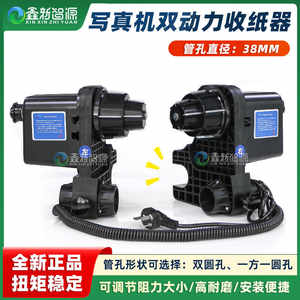 写真机38MM收纸器奥威亿方天彩放布器数码印刷双动力电机卷布器