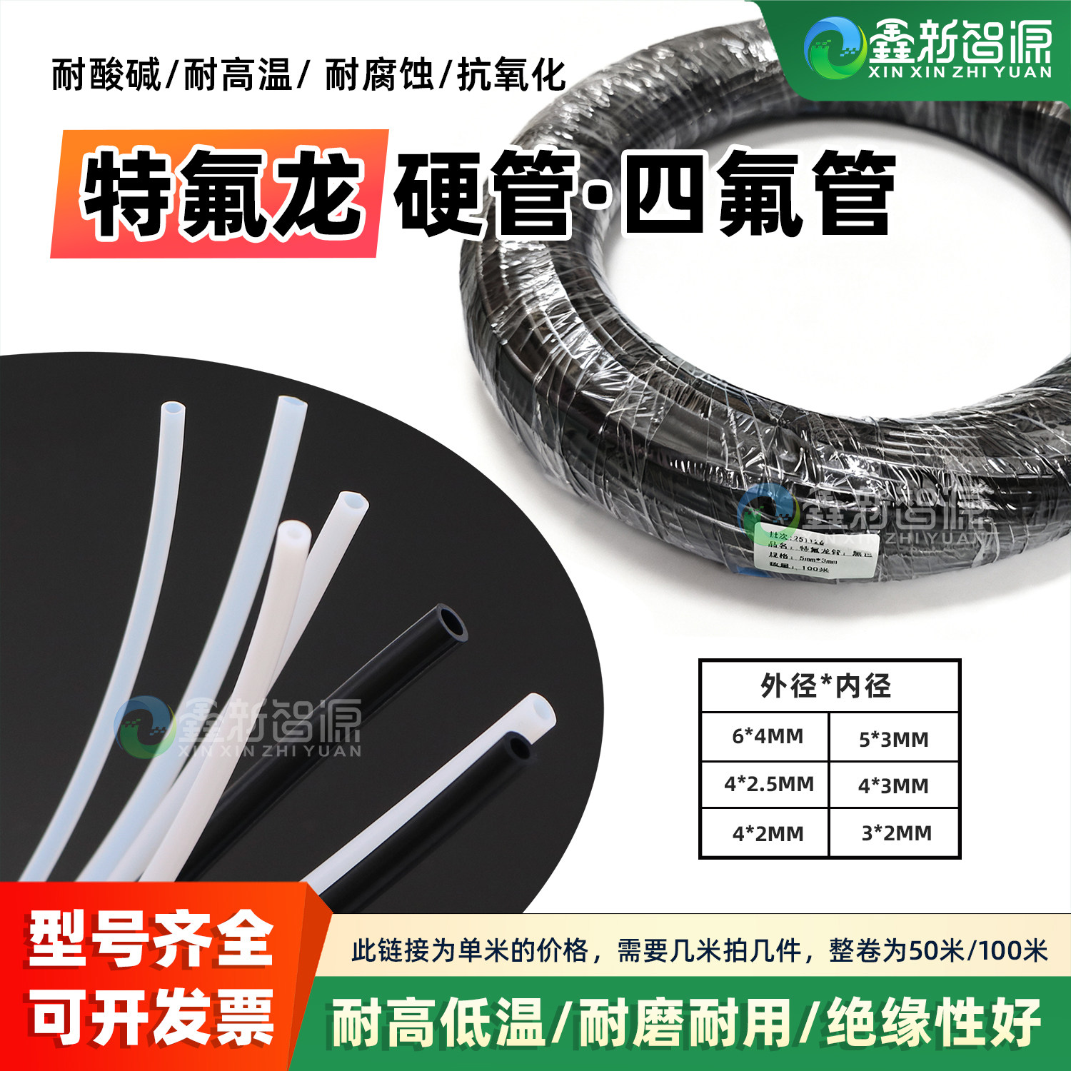 UV机耐高温酸碱铁氟龙管聚四氟乙烯PTFE管喷码油墨专用特氟龙硬管