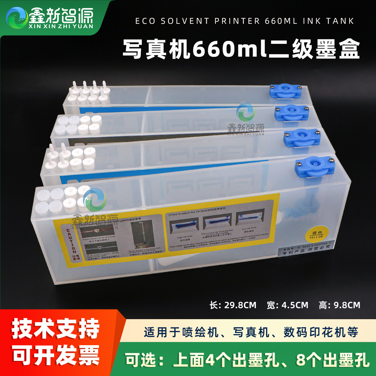 写真机墨盒600ml连供二级墨盒图片