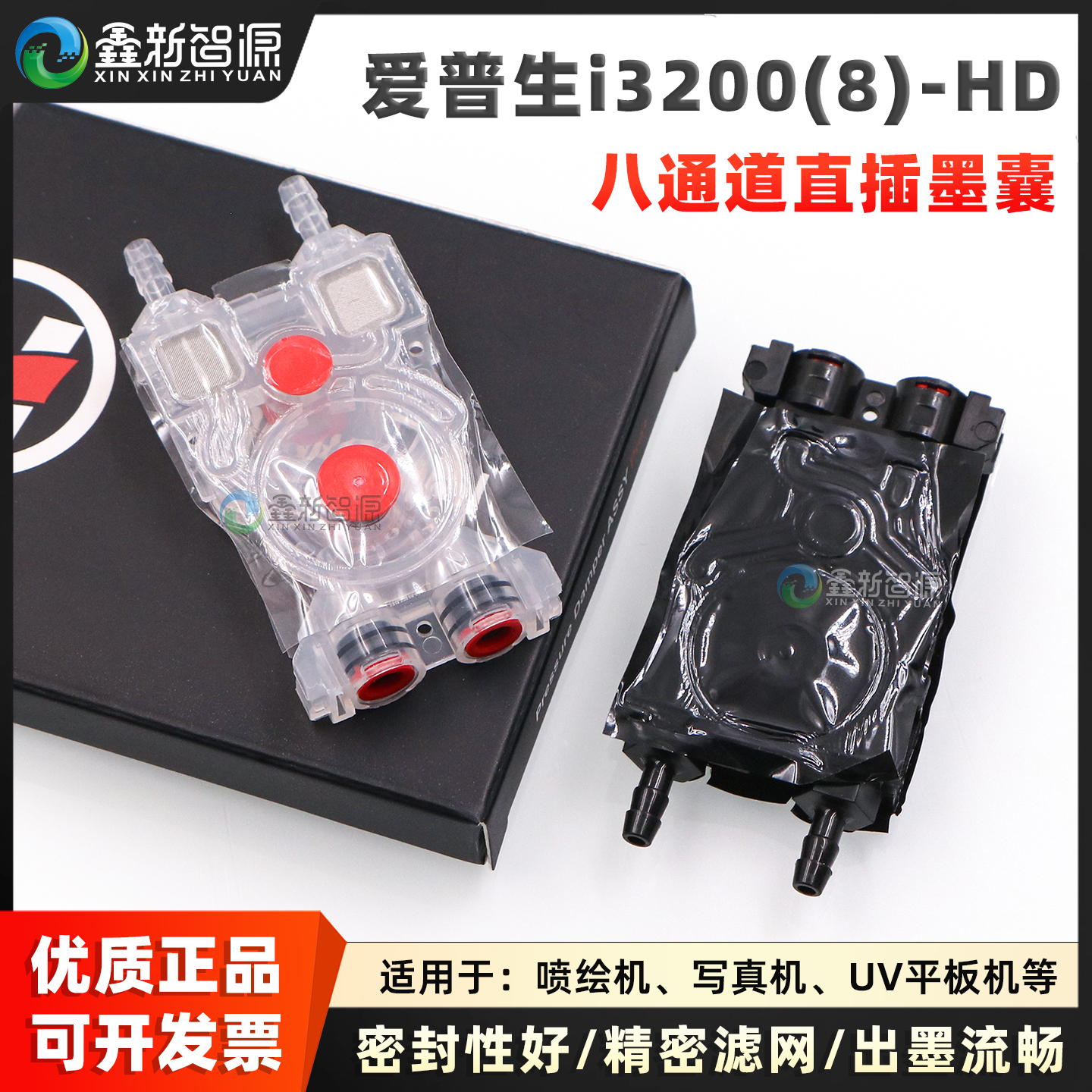 3200八通道负压墨囊8色墨囊