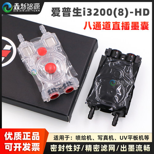 3200八通道负压墨囊8色墨囊