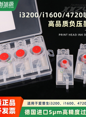 原装写真机i3200墨囊 XP600/五代喷头墨囊红色 4720喷头负压墨囊