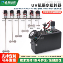 墨水搅拌电机UV平板打印烫画机连供墨盒墨瓶墨壶白墨防沉淀搅拌器