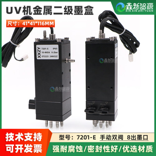 原装正品喷码机墨盒鑫新智源
