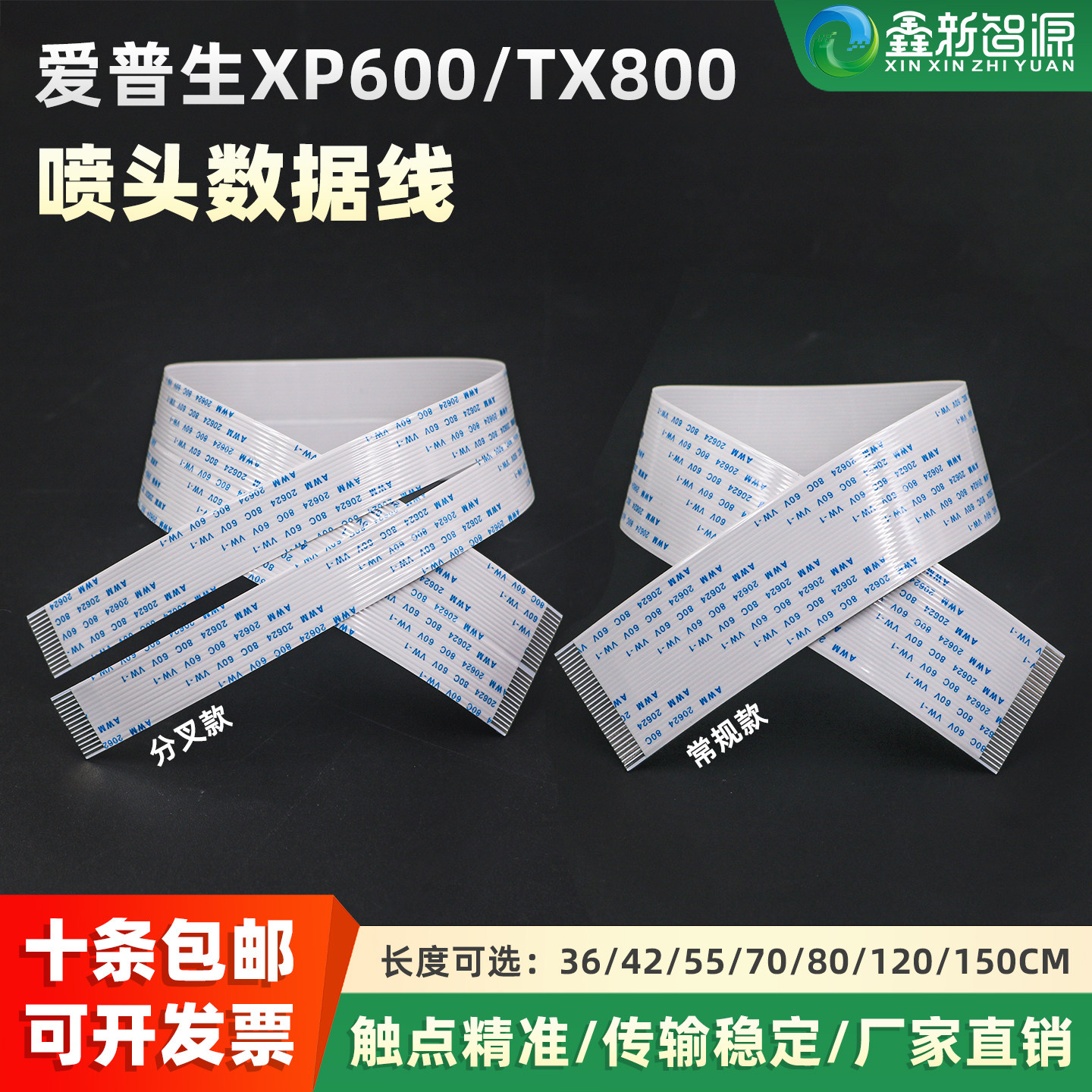 爱普生XP600/TX800喷头线29P写真机UV打印机喷头排线 L1440数据线,办公设备/耗材/相关服务,办公设备配件及相关服务,淘宝优惠券,粉丝福利购,淘宝优惠卷