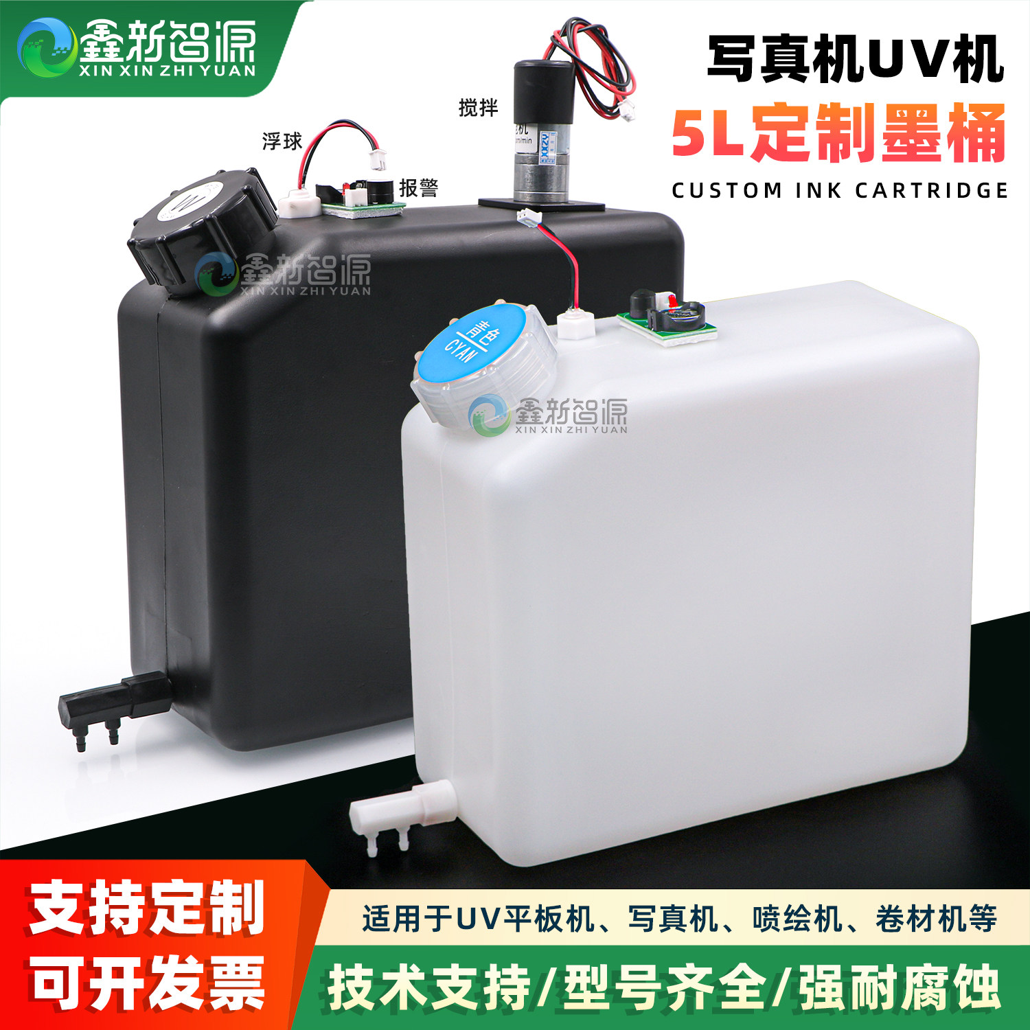 写真机5L墨桶废墨桶连供支持定制图片