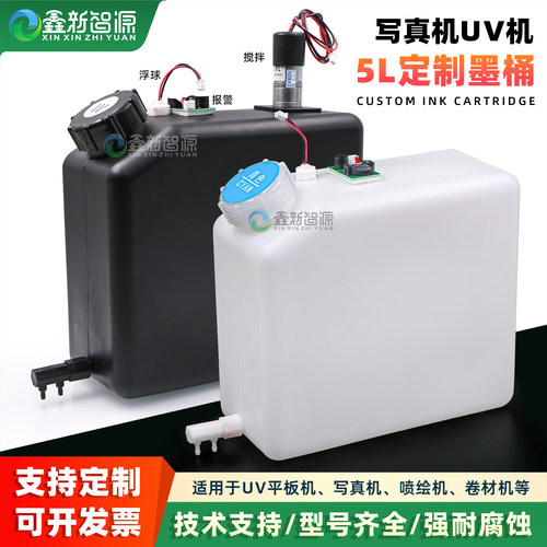 写真机5L墨桶废墨桶连供支持定制