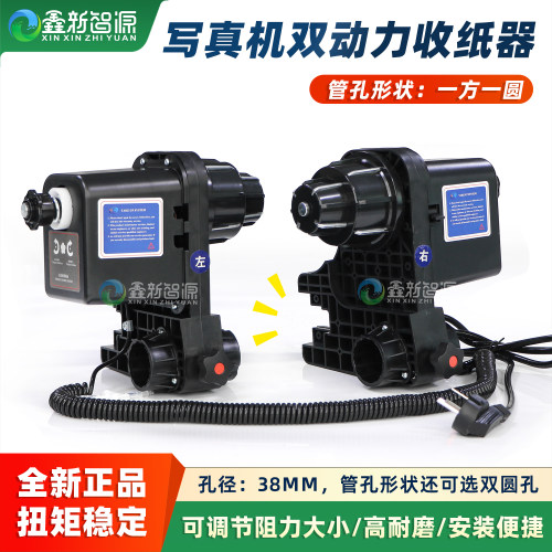 写真机双动力收纸器38MM方圆孔