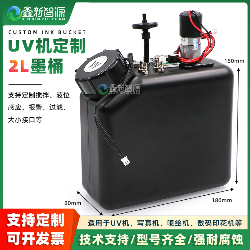 uv白墨2l搅拌龙润创带报警